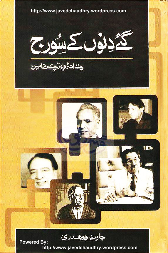 Zero Point 6 By Javed Chaudhry Pdf Free Download __LINK__ 765089206